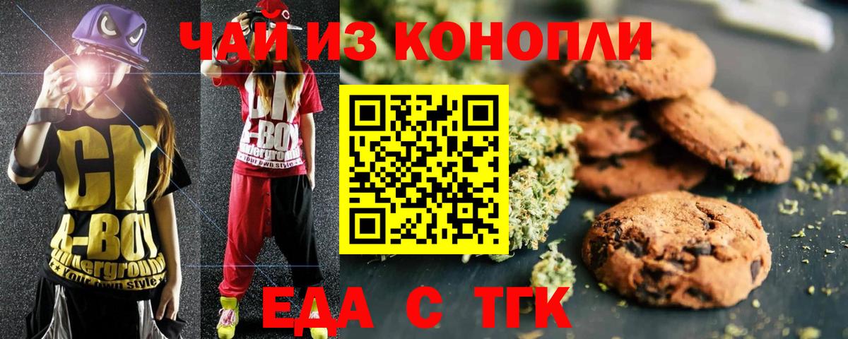 Видное  Cannafood конопля  Вход с VPN 