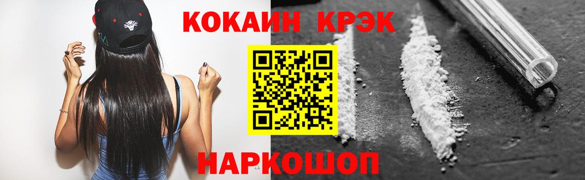 COCAIN Колумбийский  КОКАИН FishScale  Cocaine  Вход с VPN  Видное 