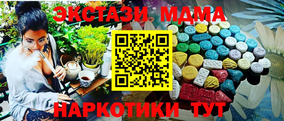 Ecstasy 99%  Ecstasy mix  Видное  Вход с VPN 