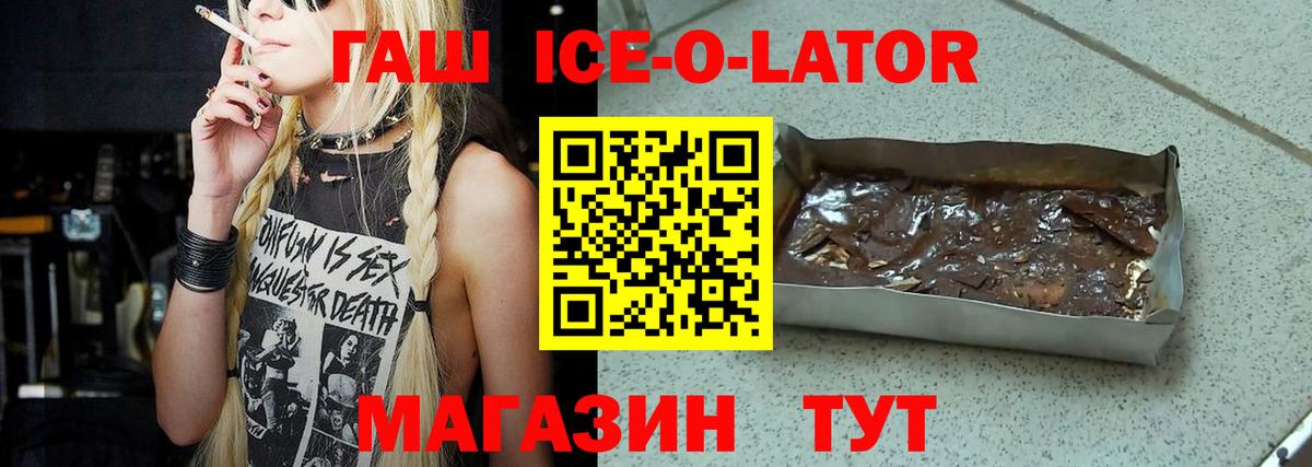 ГАШ hashish Видное