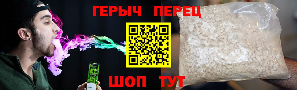 Героин гречка Видное