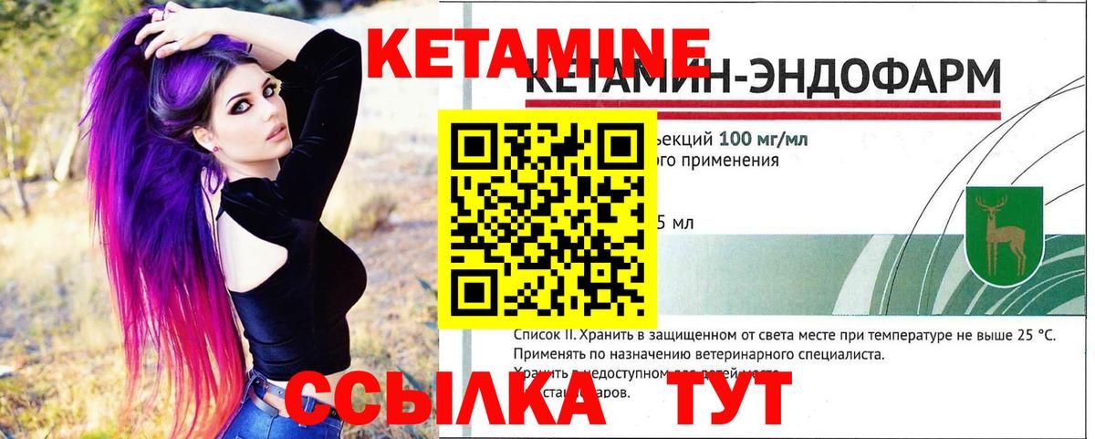 МЕГА ссылка  Кетамин VHQ  Кетамин ketamine  Вход с VPN  Видное 
