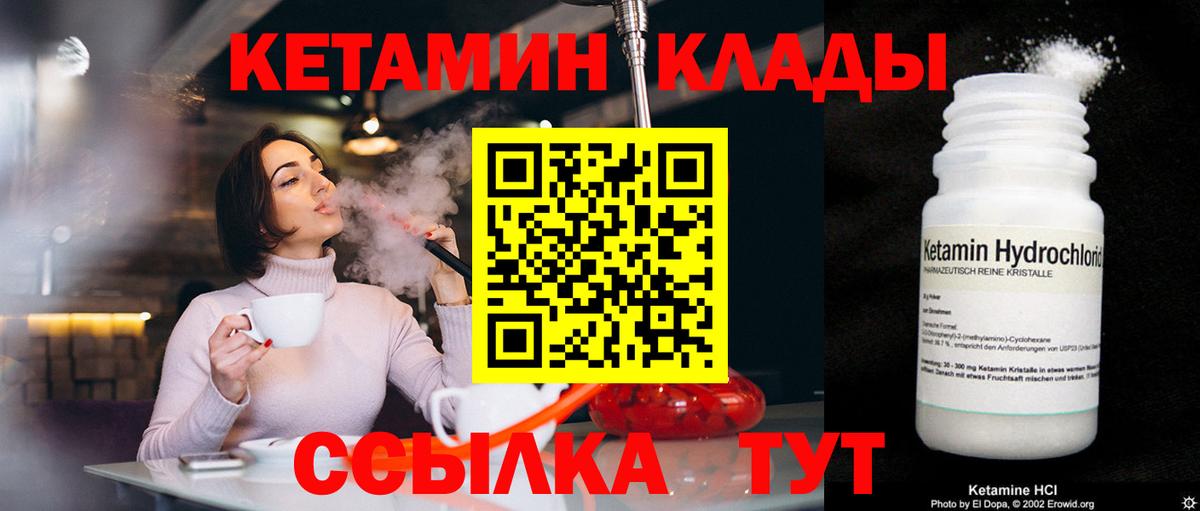 КЕТАМИН VHQ Видное