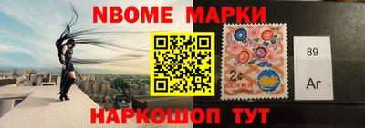 марки nbome Нарткала