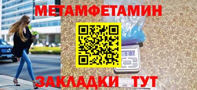 таблы Можайск