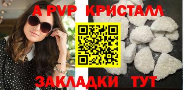 кристаллы Наро-Фоминск