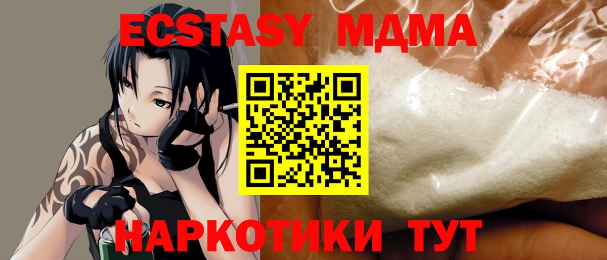 МДМА VHQ Видное