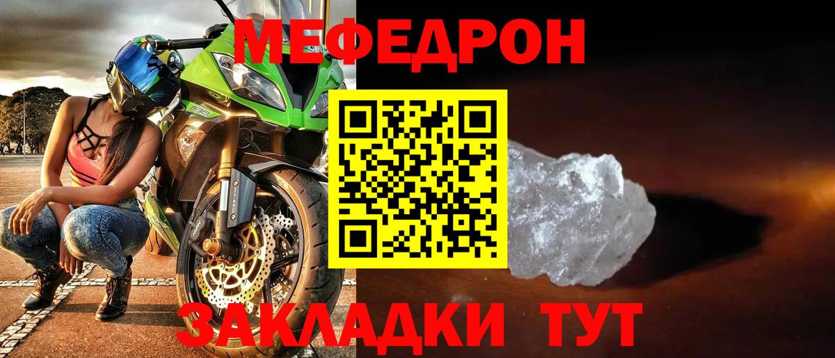 МЯУ-МЯУ  Вход с VPN  Мефедрон VHQ  Мефедрон  МЯУ-МЯУ 4 MMC  Видное 