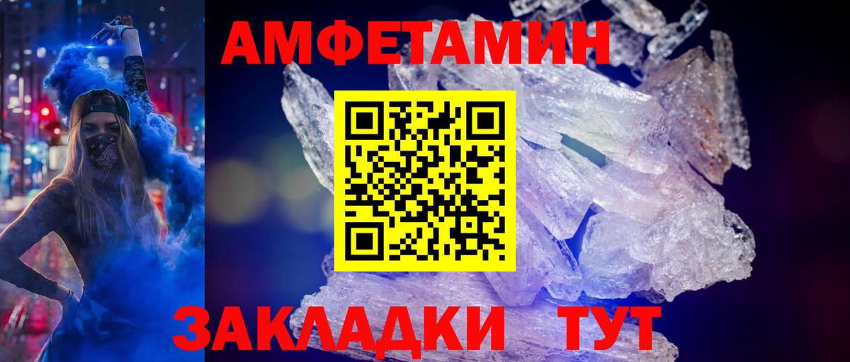 МЕТАМФЕТАМИН мет Видное