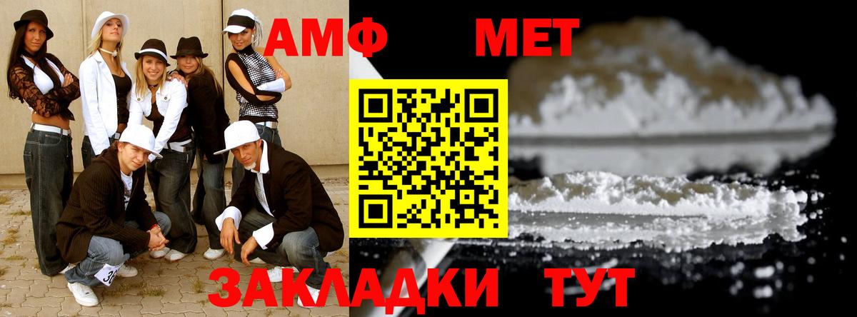 Метамфетамин пудра  Метамфетамин пудра  Видное  Метамфетамин  Вход с VPN 