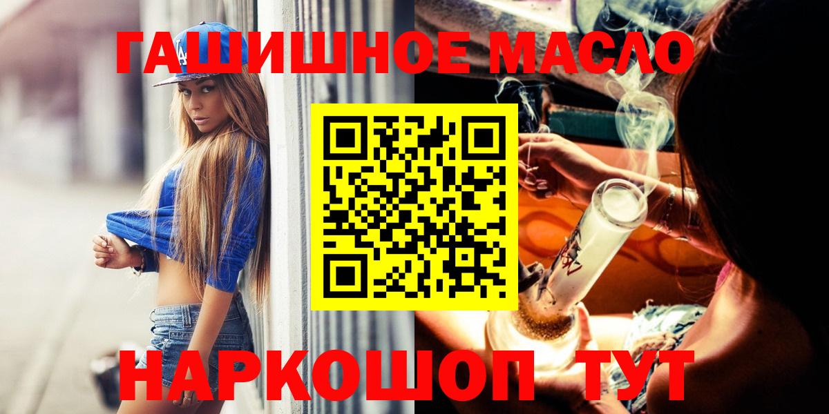 Дистиллят ТГК гашишное масло Видное