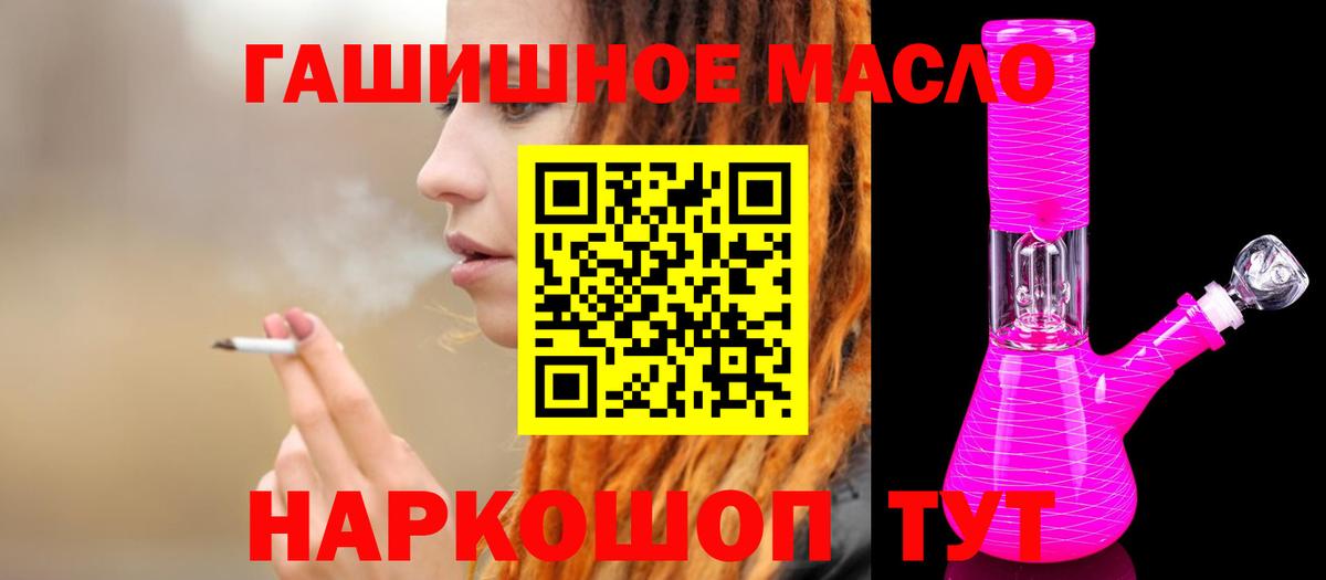 Видное  ТГК THC oil  Вход с VPN 