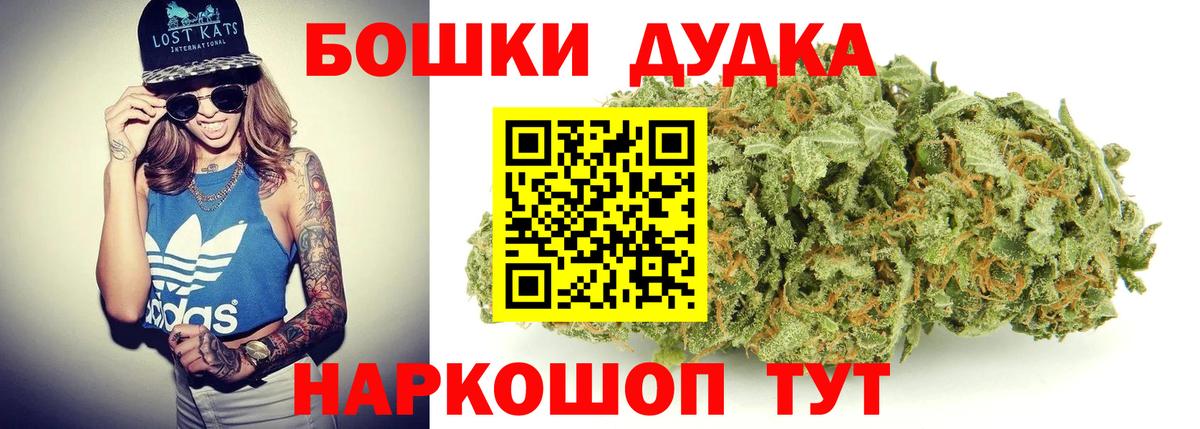 Бошки Шишки индика Видное