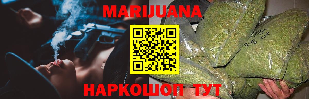 Канабис семена  Вход с VPN  Канабис конопля  Шишки марихуана Ganja  Видное  Бошки марихуана семена 